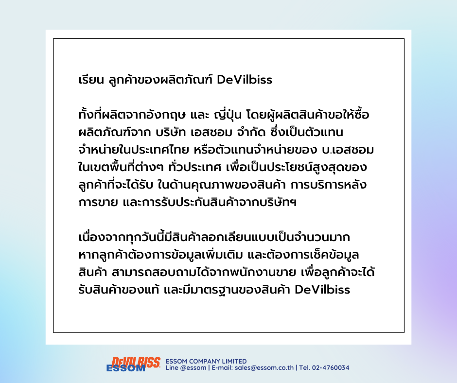 Devilbiss
