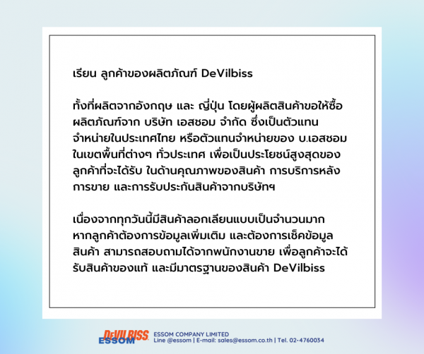 Devilbiss